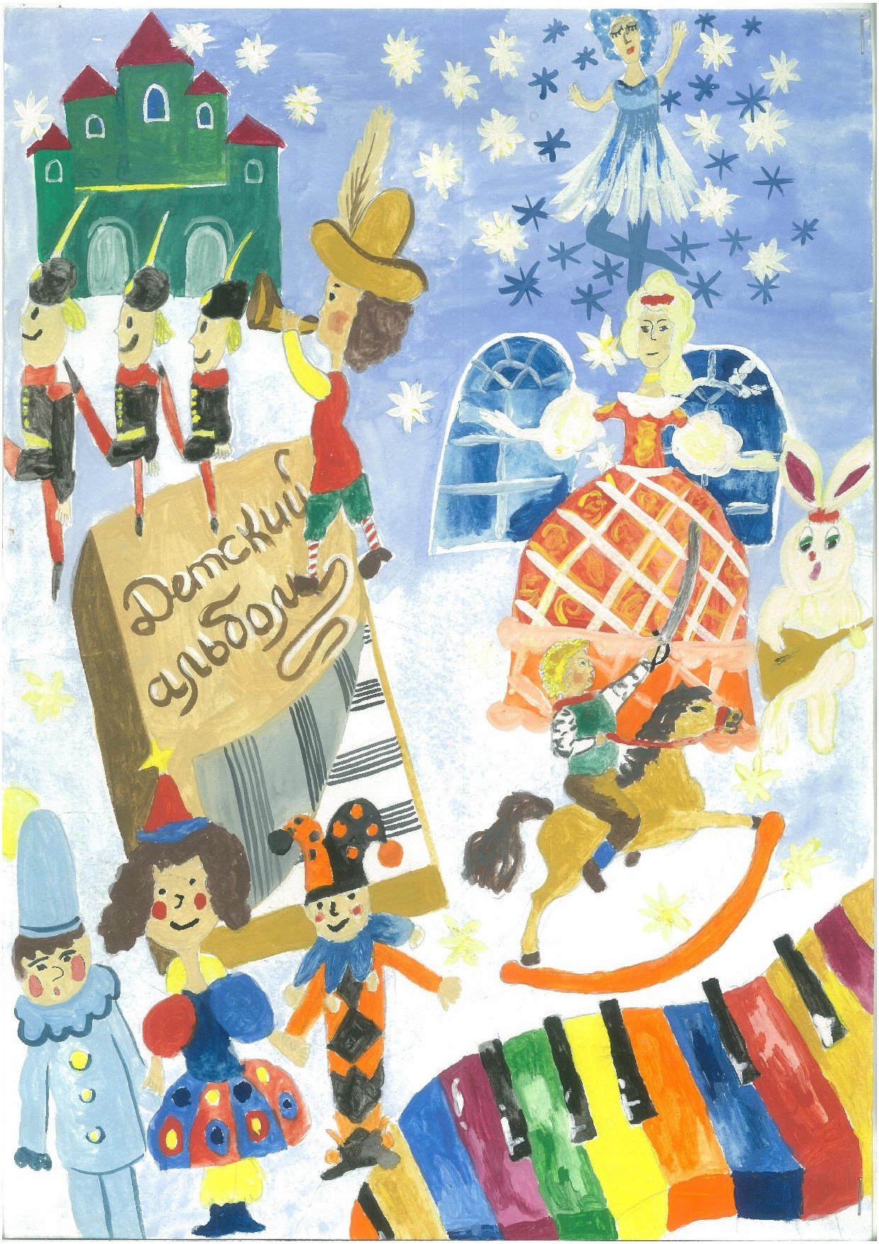 Иллюстрация к произведению Чайковского детский альбом